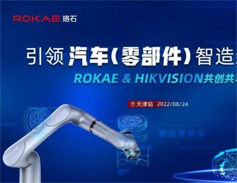 珞石机器人引领汽车零部件行业加速迈向智造新时代