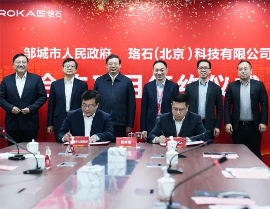 济宁市委书记林红玉走访调研珞石（北京）科技有限公司
