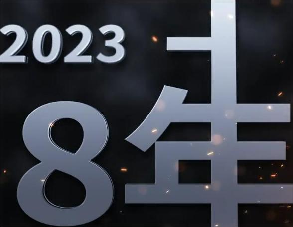 珞石机器人八周年生日快乐