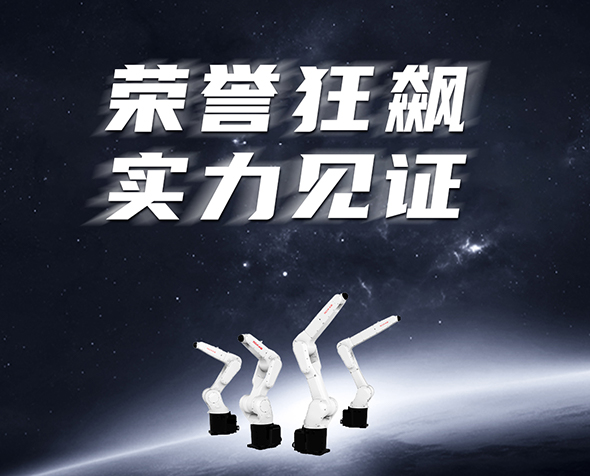 高光时刻丨珞石机器人连获多项大奖，综合实力再获认可！