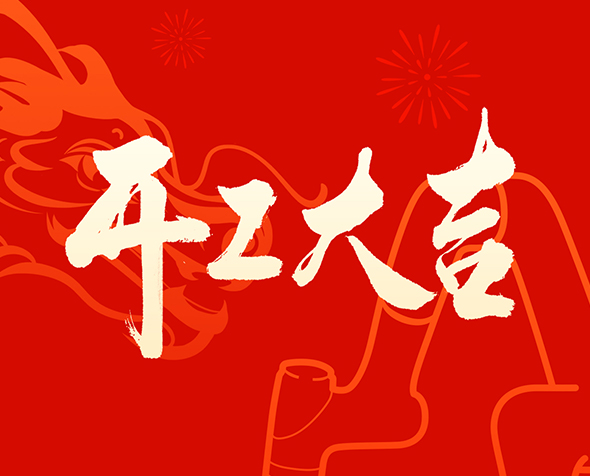 开工大吉丨珞石机器人如何助力制造业企业抢抓新春“开门红”？