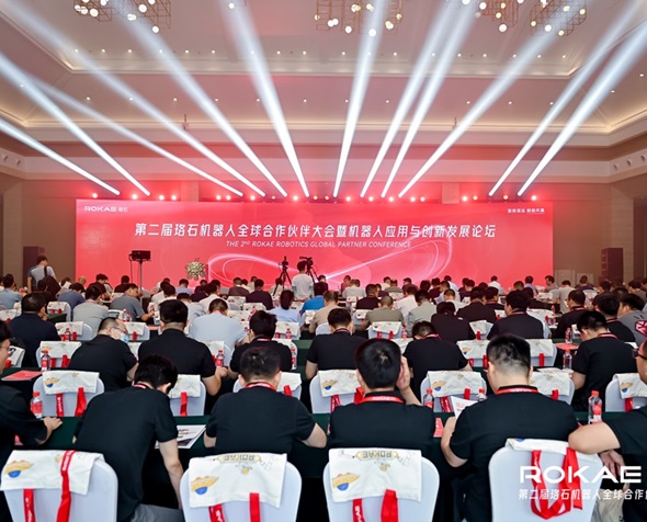 聚势谋远 赋能共赢丨第二届珞石机器人全球合作伙伴大会圆满召开！