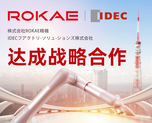 强强联合！珞石机器人携手日本IDECfc，加速日本市场拓展步伐