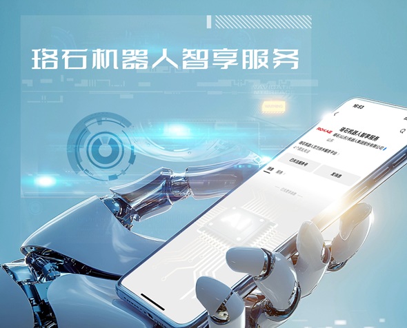 AI赋能 智享升级丨珞石机器人微信服务号正式上线，接入DeepSeek大模型！