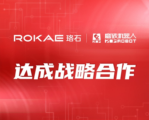 深耕智能打磨领域，珞石机器人与磨致机器人达成战略合作！