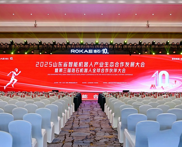 聚势赋能 合众致远丨第三届珞石机器人全球合作伙伴大会成功举办！