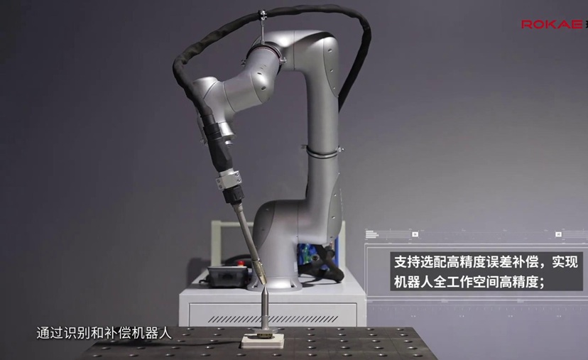 珞石智能焊接机器人-高精度