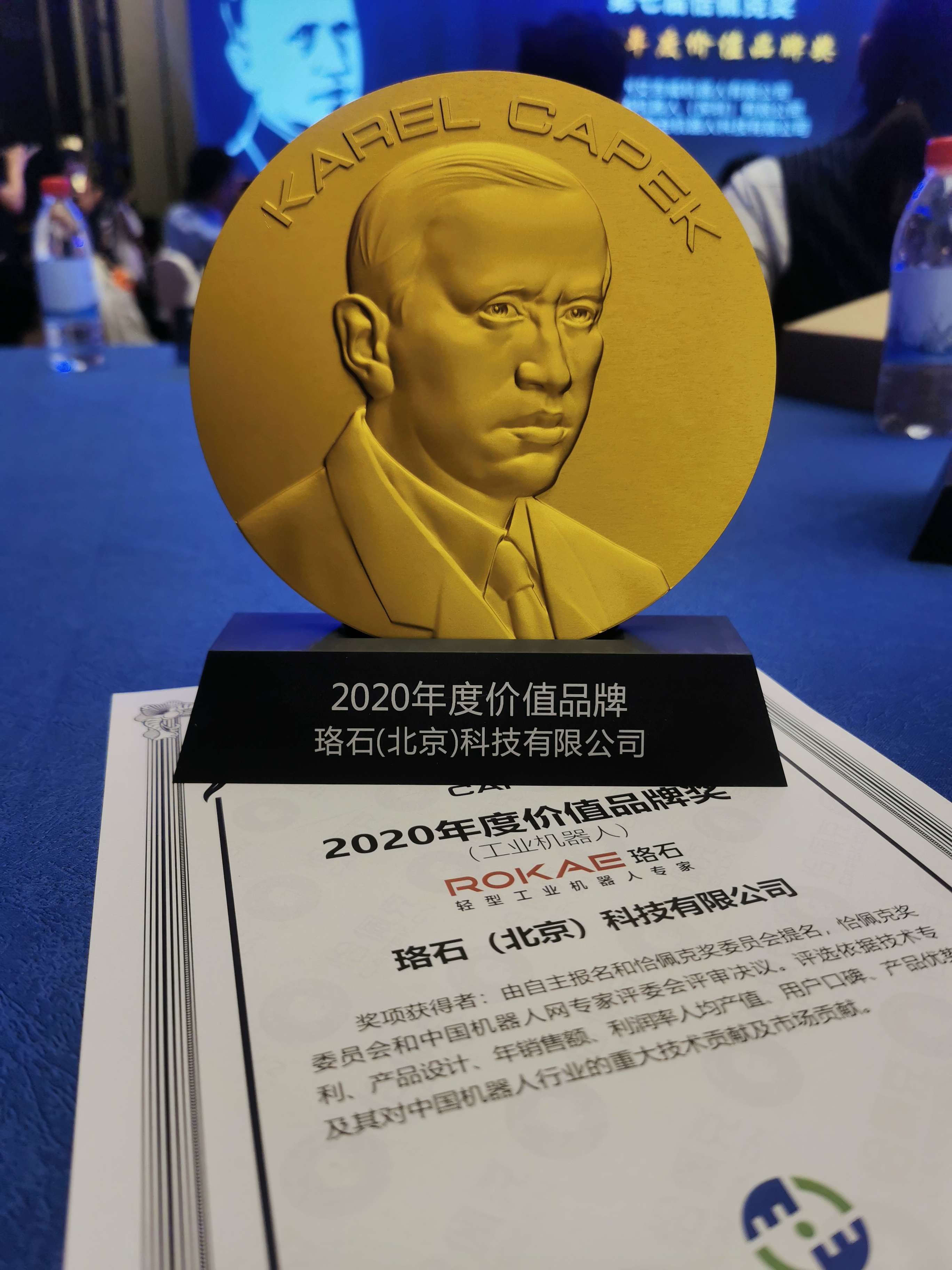 恰佩克获奖4.jpg