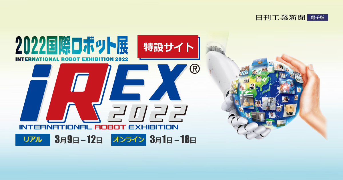 irex2022_ogp.png