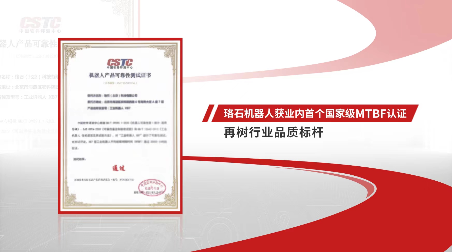 MTBF证书海报.jpg