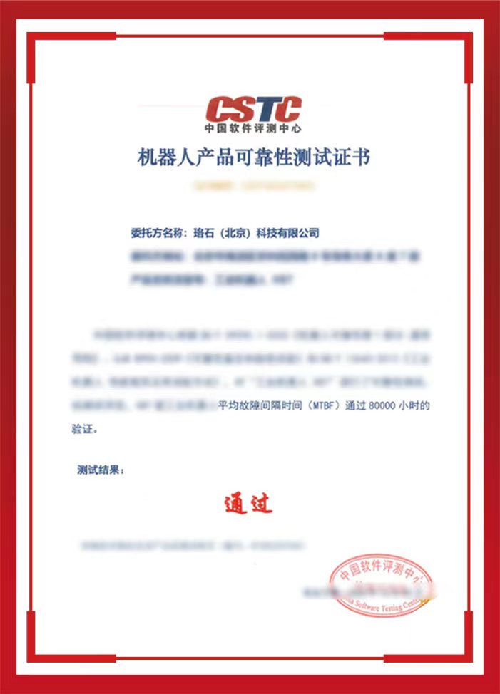 MTBF8万小时认证-证书.jpg