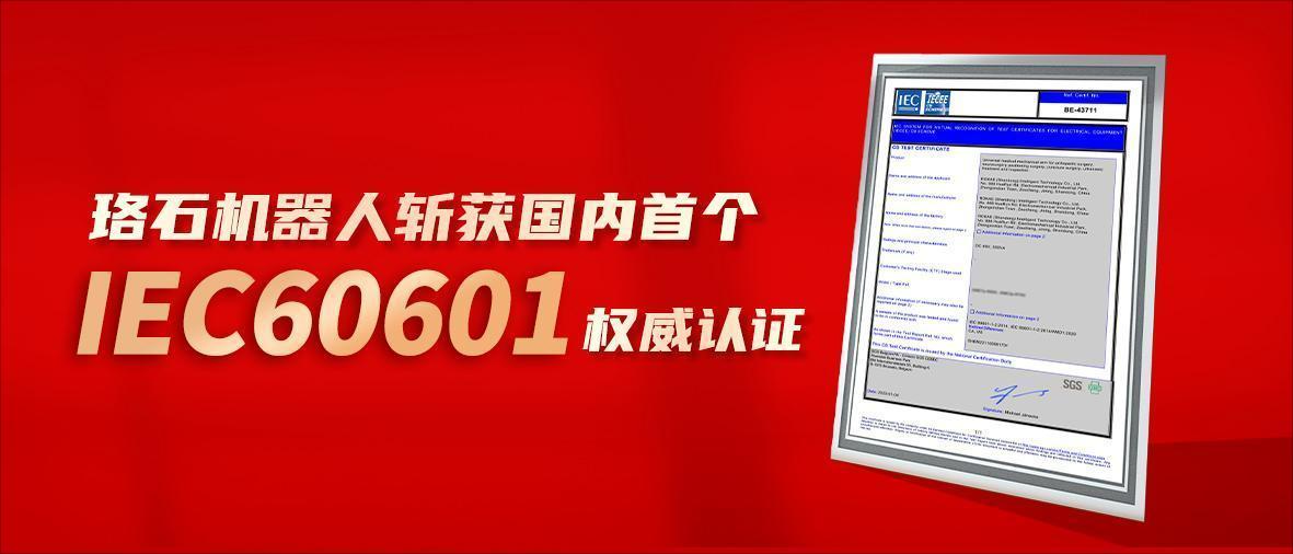 医疗认证微信首图(1).jpg
