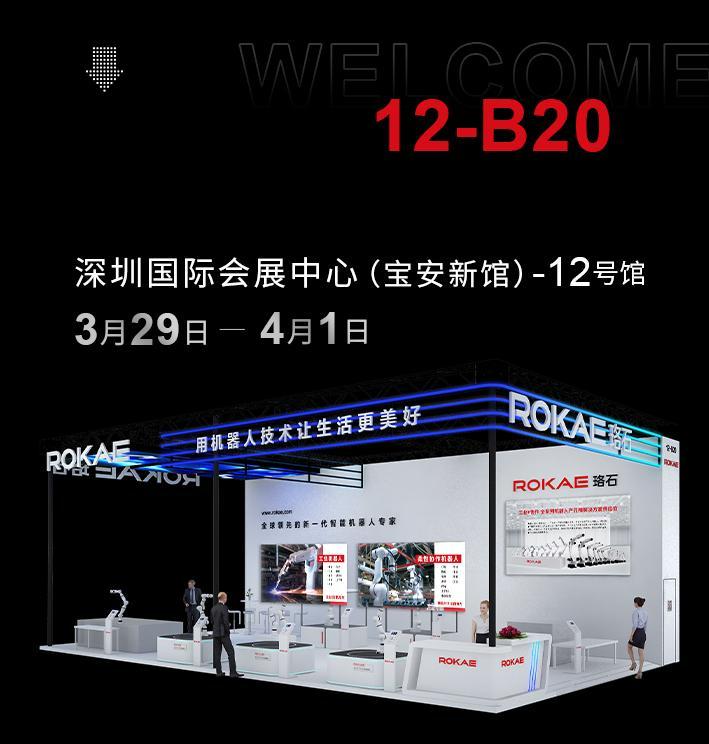 深圳工业展邀请函长图_01(1).jpg