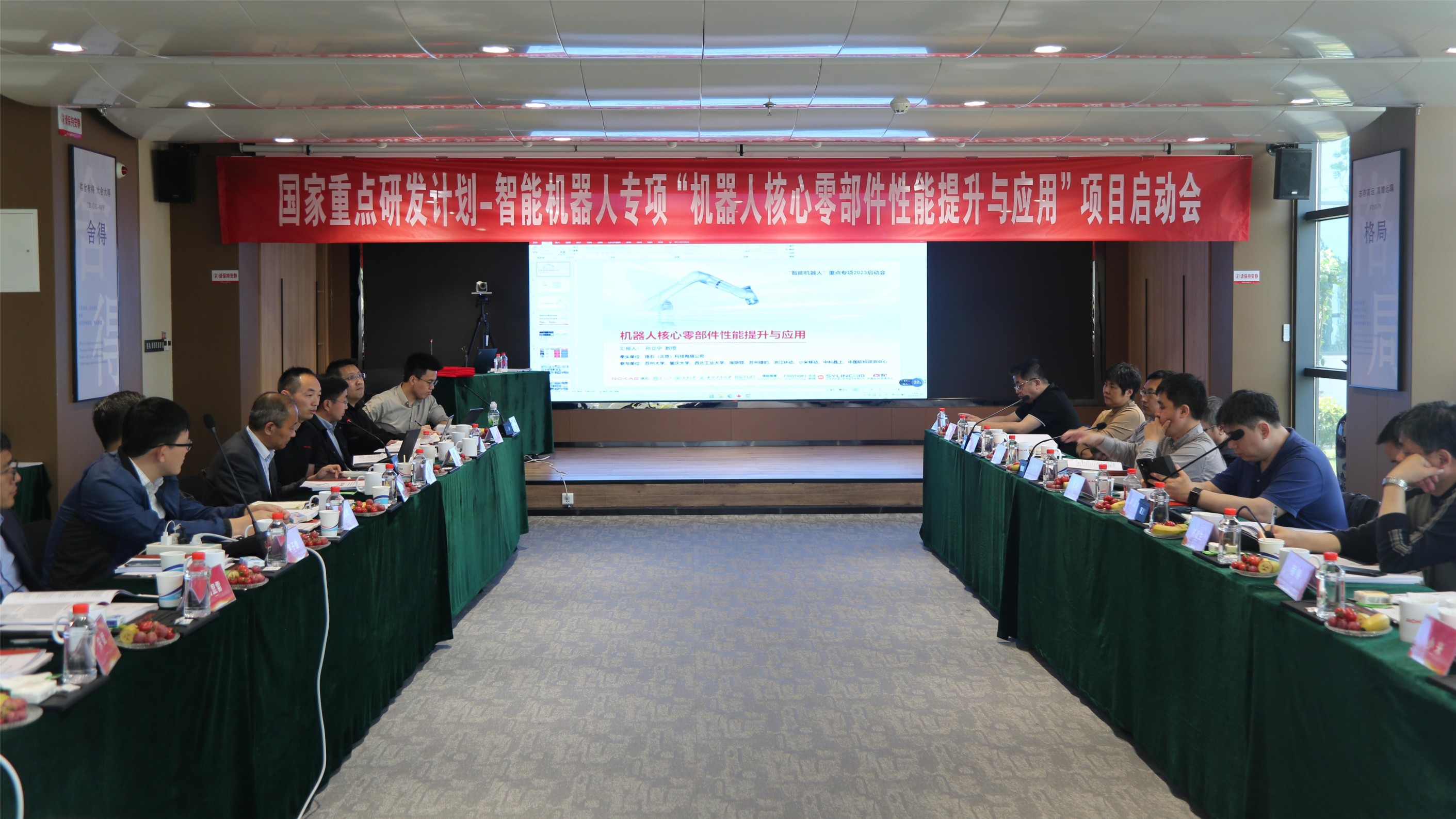 项目启动会01(1).jpg