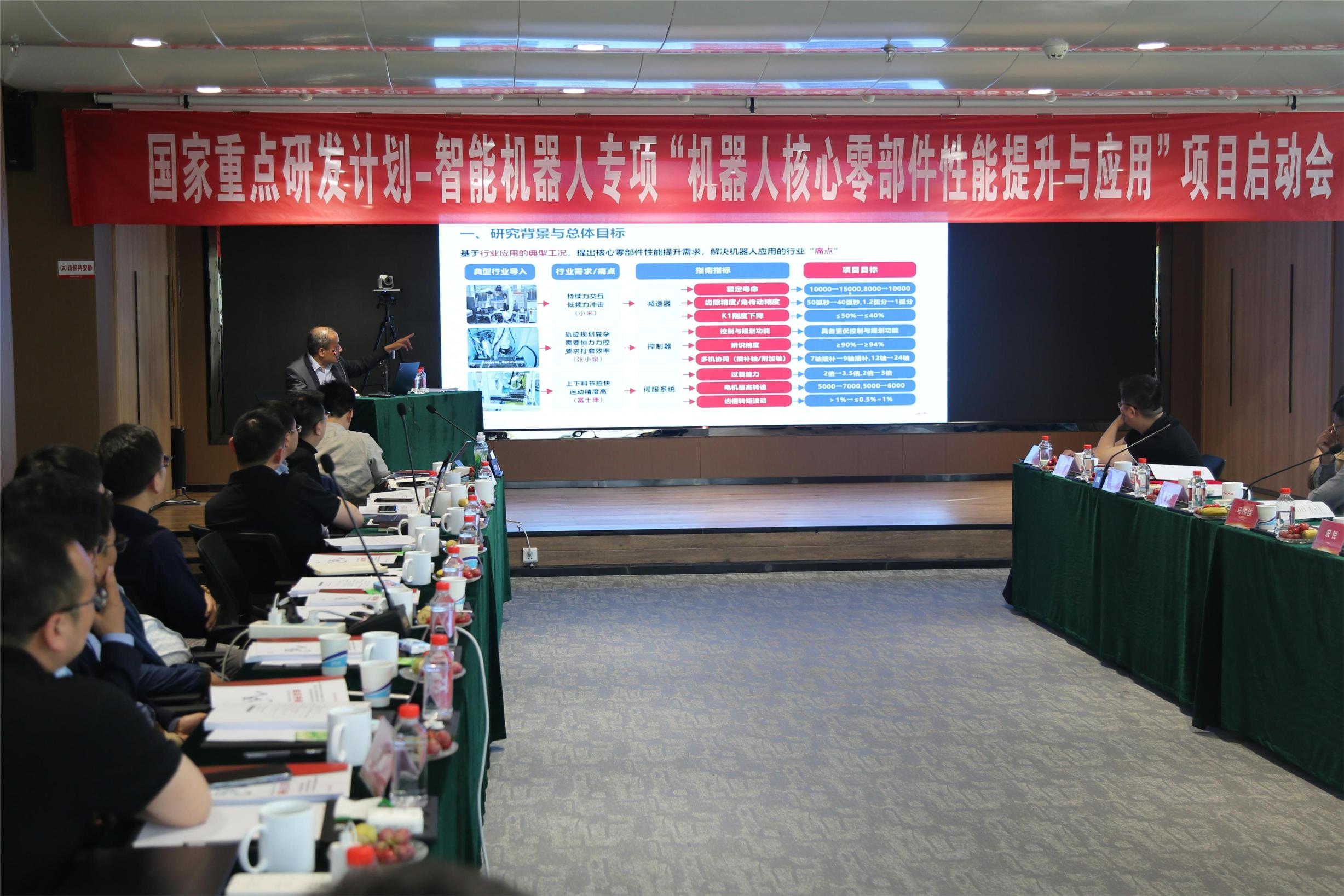 项目启动会-孙立宁01(2).jpg