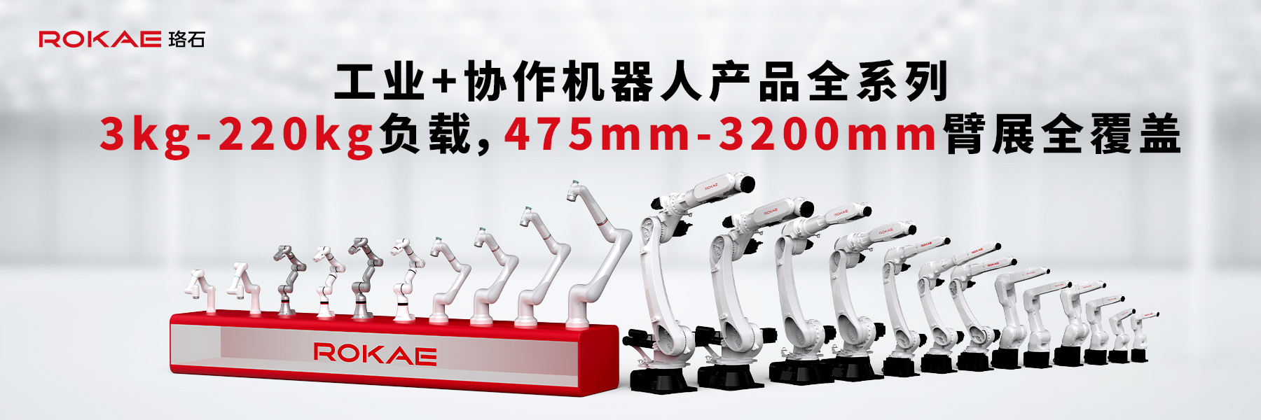 工业机器人全系列-带文字.jpg