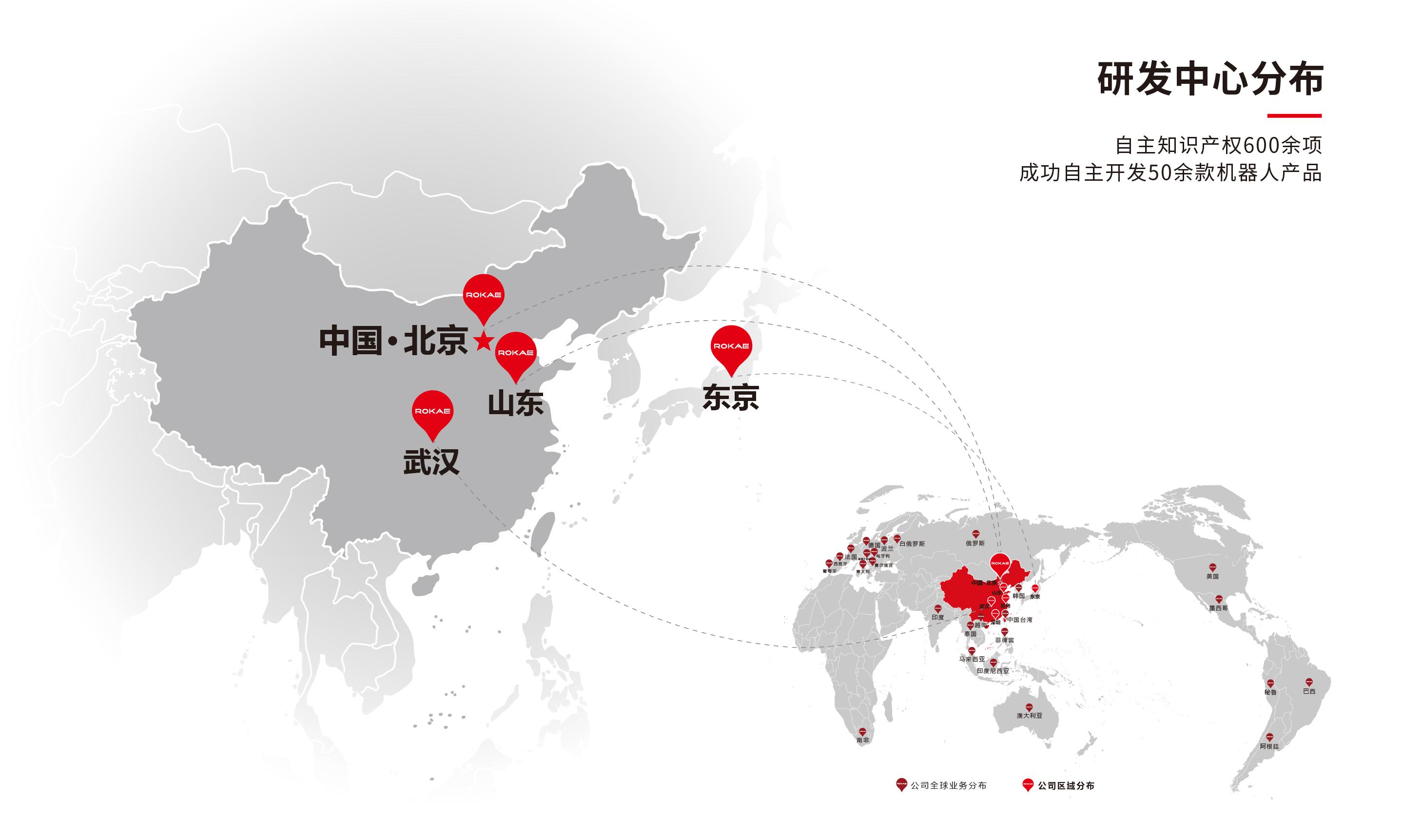 研发布局地图_中文(1).jpg