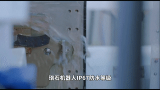 GIF-高防护-开刃水雾环境.gif