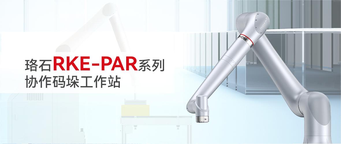 码垛图文微信首图(1).jpg
