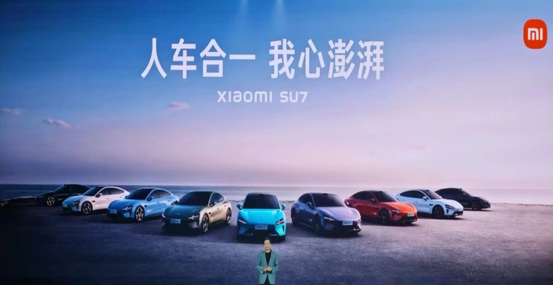 小米汽车发布会-网站.png