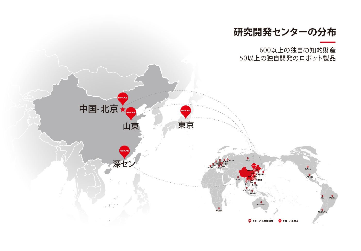 研发布局地图_日文.jpg