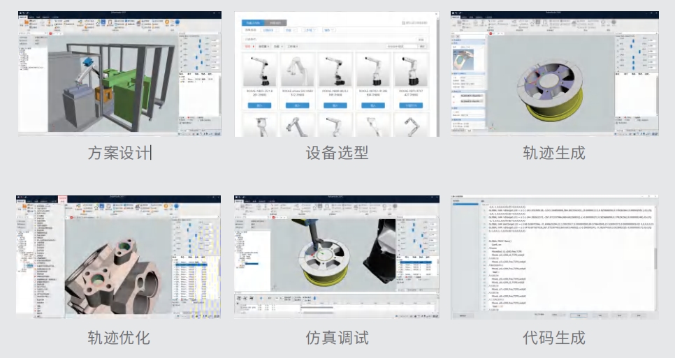 离线编程软件.png