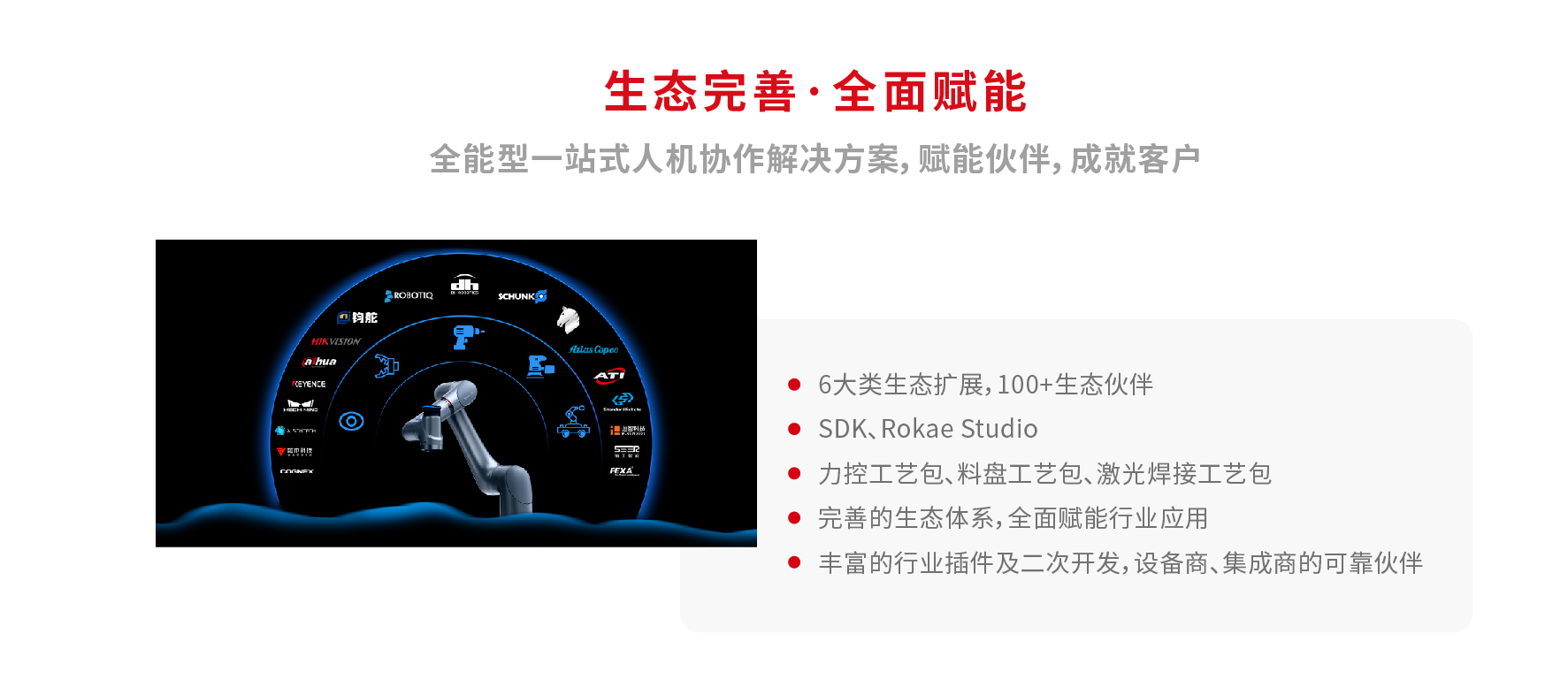 特性页面-本体控制柜（生态删除RCI）中文.jpg