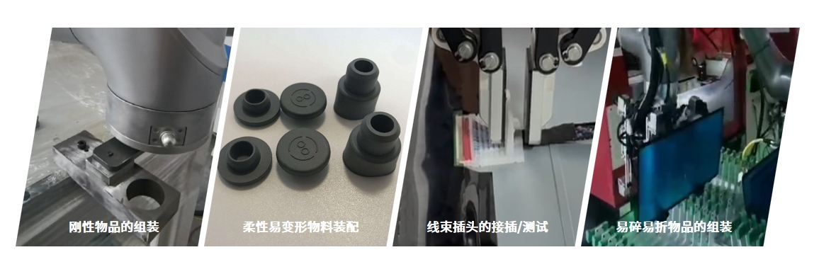 图-力控装配场景.png