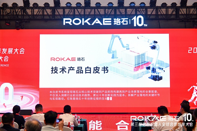 2-白皮书发布 (3).jpg